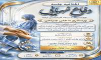 اطلاع رسانی زمان برگزاری جلسه دفاع از پایان نامه دانشجوی کارشناسی ارشد پرستاری  داخلی جراحی